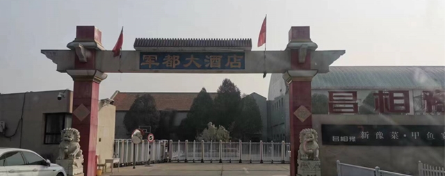 北京军都大酒店采购国林智能步进式开水器解决饮水问题