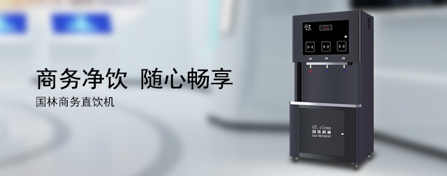 国铁科林智能直饮水机成功入驻北京科技大学